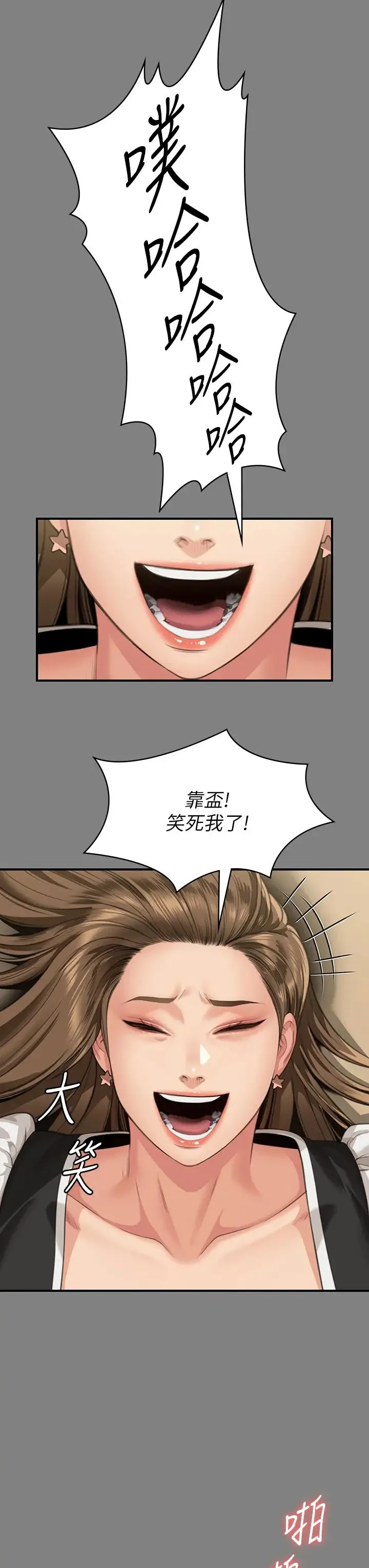 傀儡 - 第325話-頭套塑膠袋被幹的許氏姐妹 - page 58
