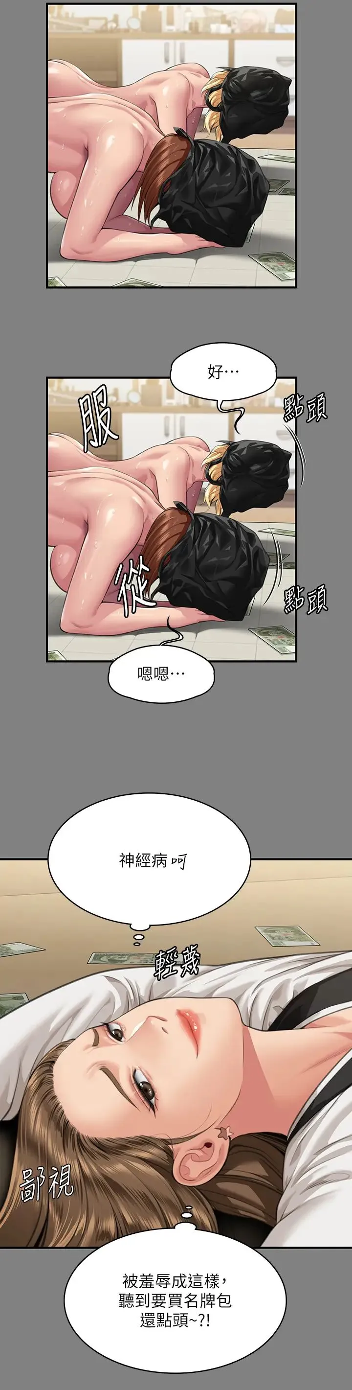 傀儡 - 第325話-頭套塑膠袋被幹的許氏姐妹 - page 60
