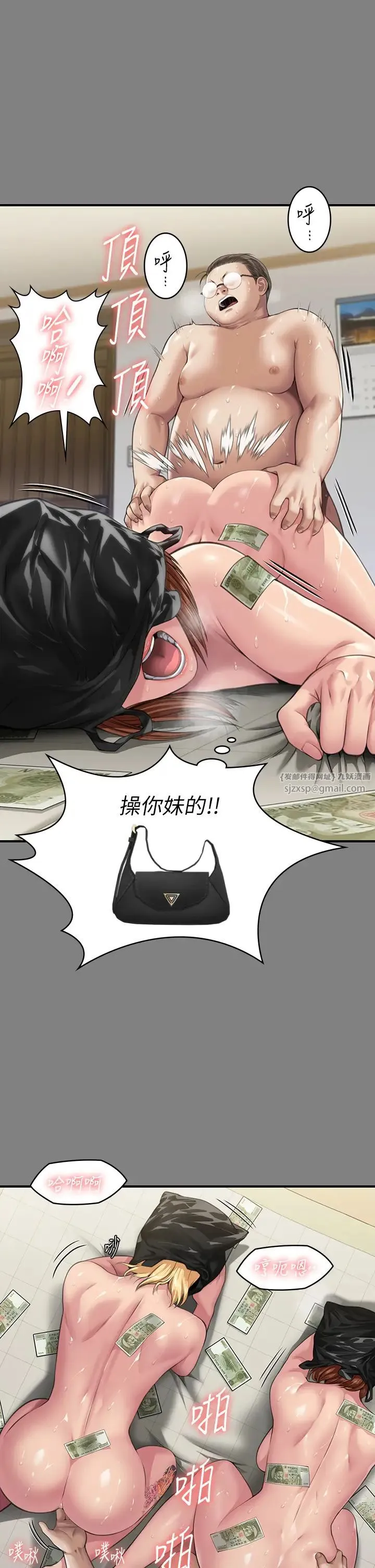 傀儡 - 第325話-頭套塑膠袋被幹的許氏姐妹 - page 61