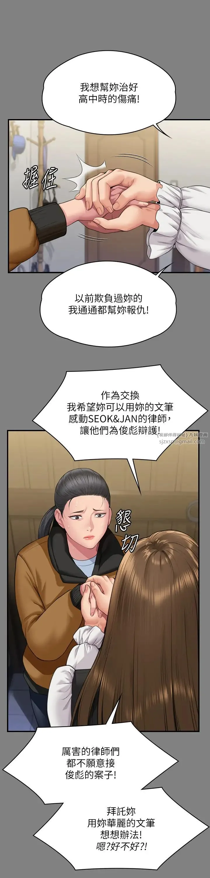 傀儡 - 第325話-頭套塑膠袋被幹的許氏姐妹 - page 64