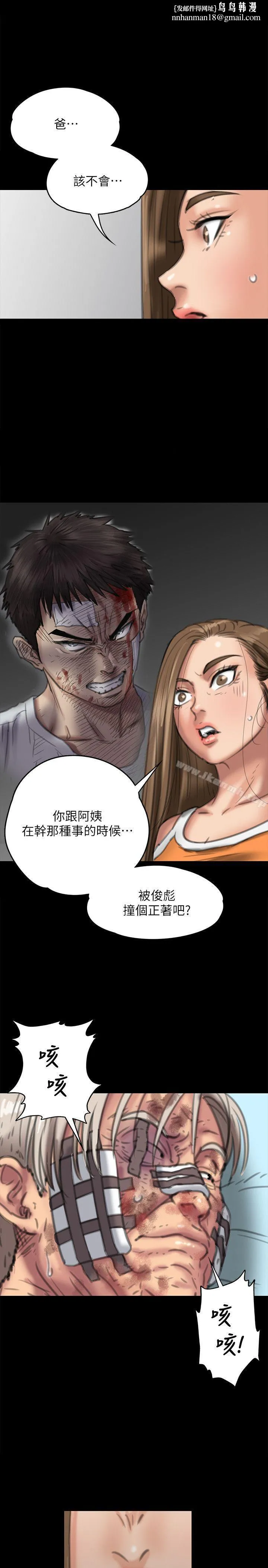 傀儡 - 第74话-今晚住我家吧 - page 1