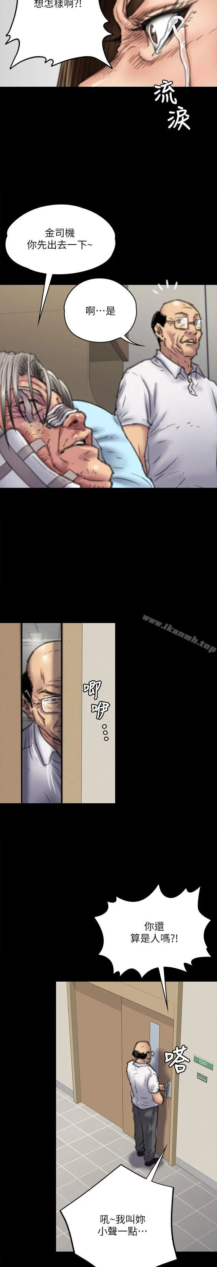 傀儡 - 第74话-今晚住我家吧 - page 6