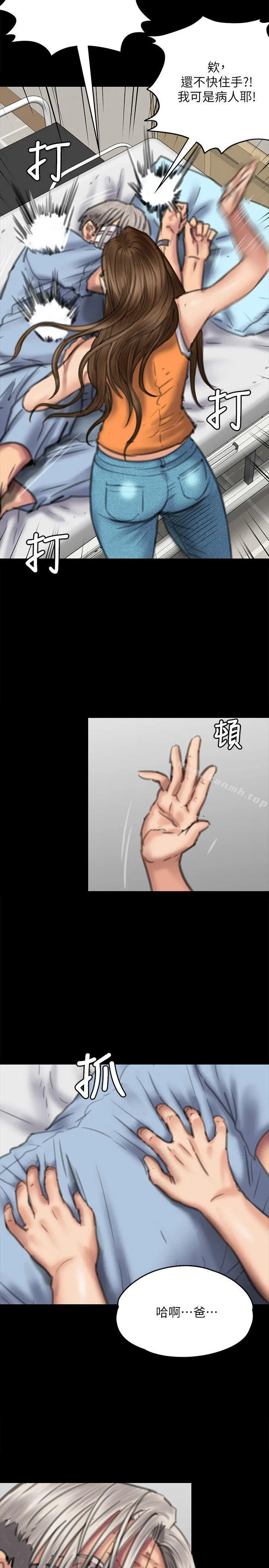 傀儡 - 第74话-今晚住我家吧 - page 10