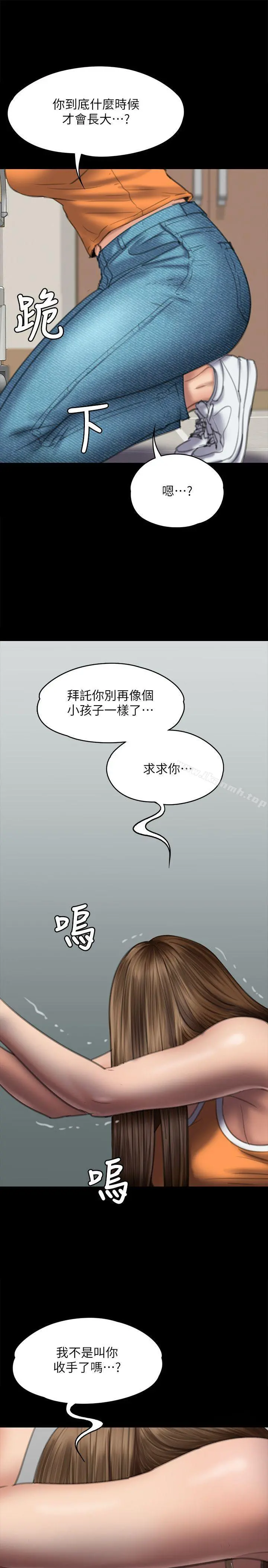 傀儡 - 第74话-今晚住我家吧 - page 12