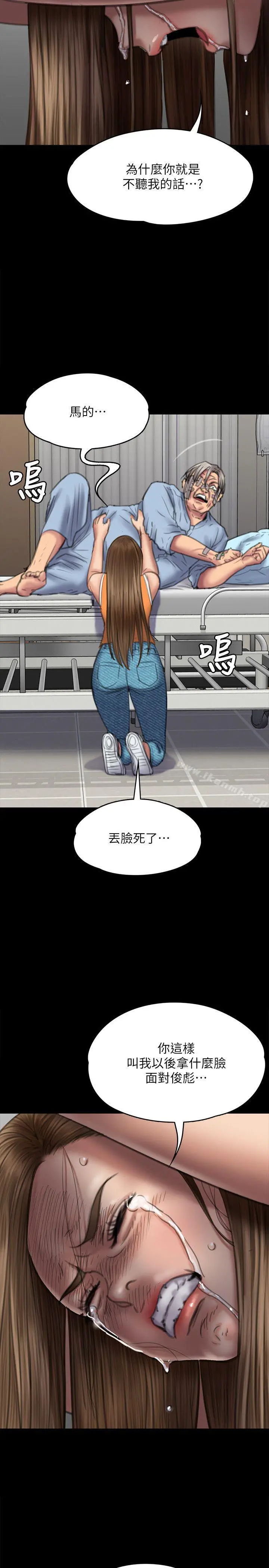 傀儡 - 第74话-今晚住我家吧 - page 13