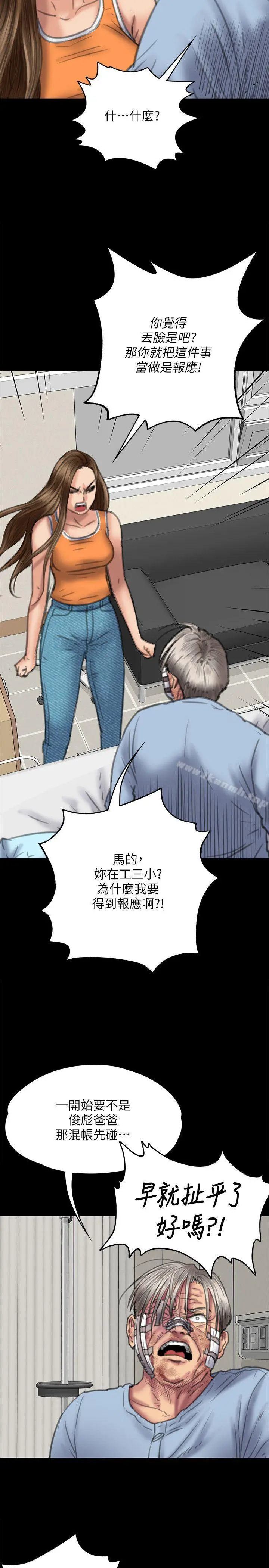 傀儡 - 第74话-今晚住我家吧 - page 16