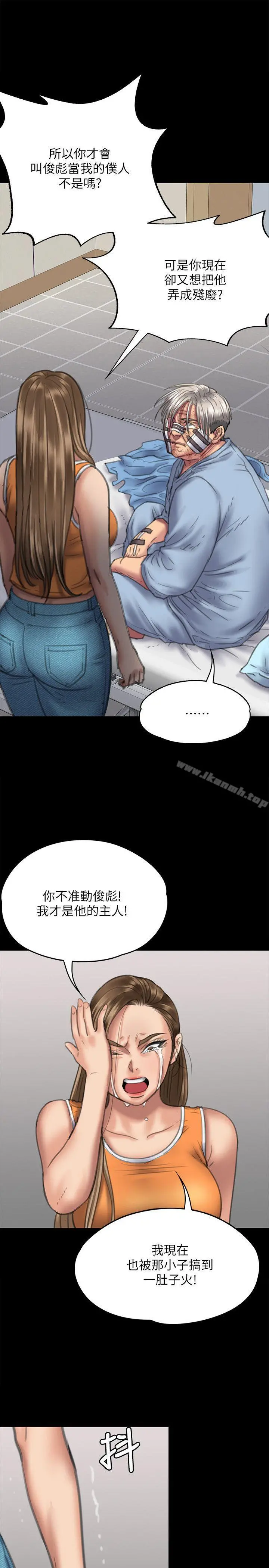 傀儡 - 第74话-今晚住我家吧 - page 19