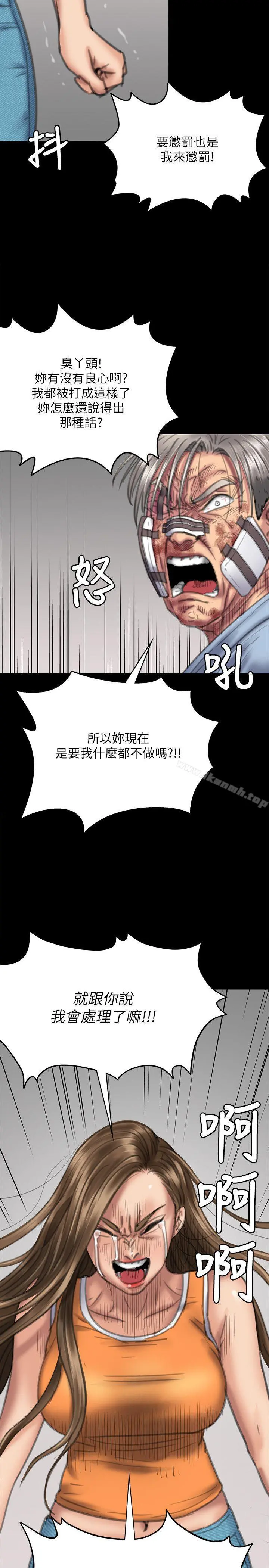 傀儡 - 第74话-今晚住我家吧 - page 20