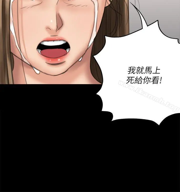 傀儡 - 第74话-今晚住我家吧 - page 22