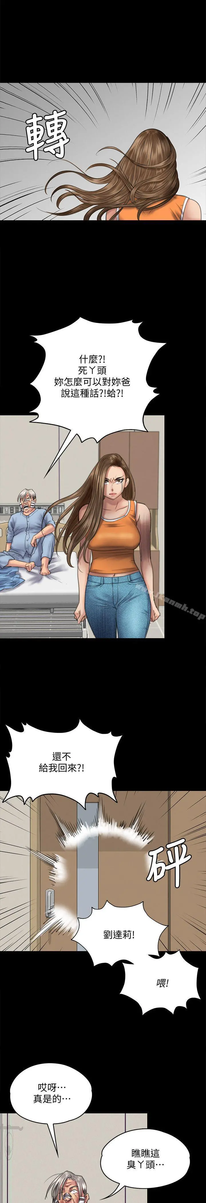 傀儡 - 第74话-今晚住我家吧 - page 23