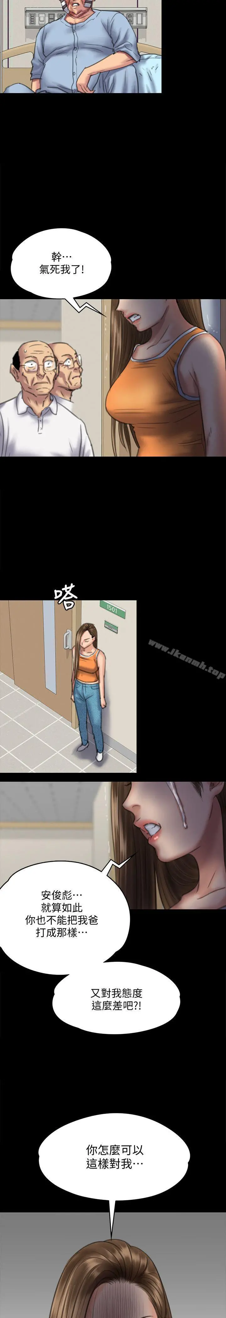 傀儡 - 第74话-今晚住我家吧 - page 24