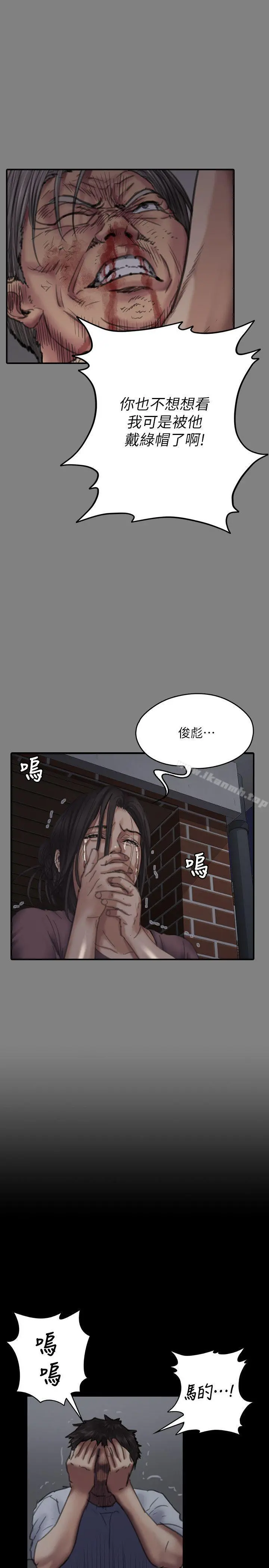 傀儡 - 第74话-今晚住我家吧 - page 28