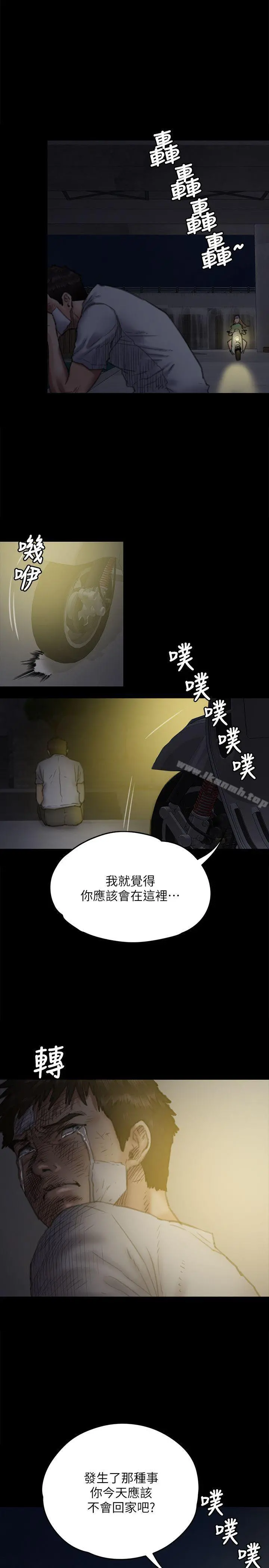 傀儡 - 第74话-今晚住我家吧 - page 30
