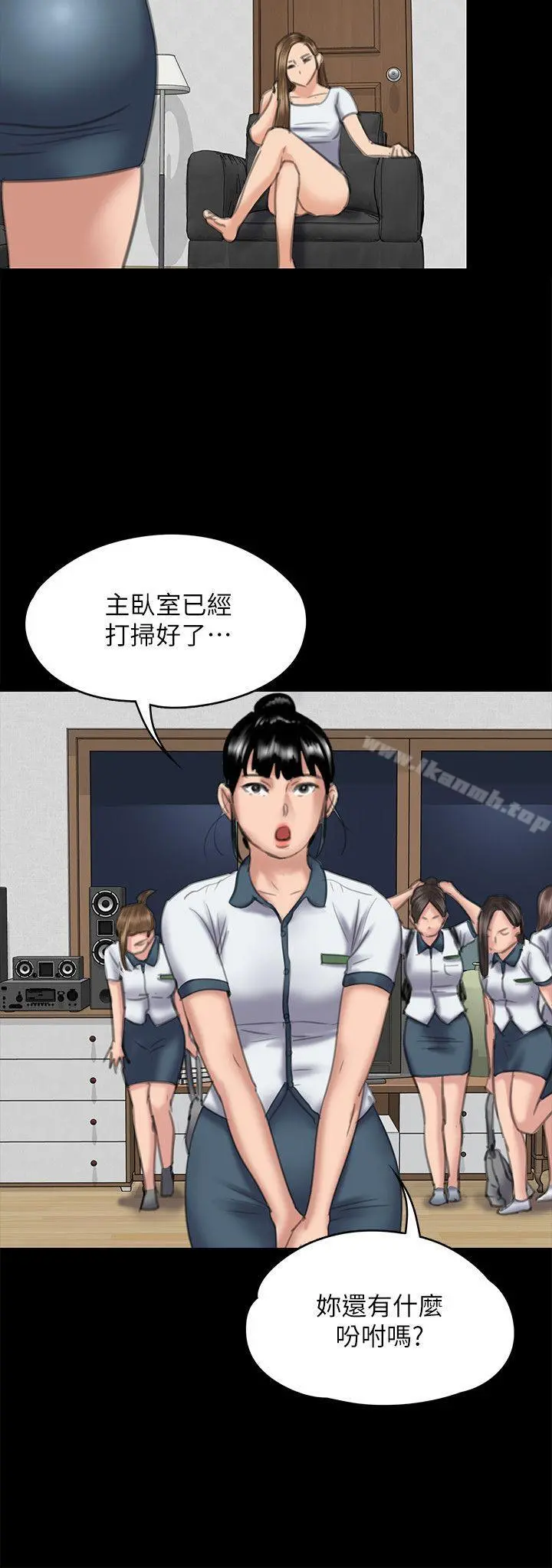 傀儡 - 第74话-今晚住我家吧 - page 33
