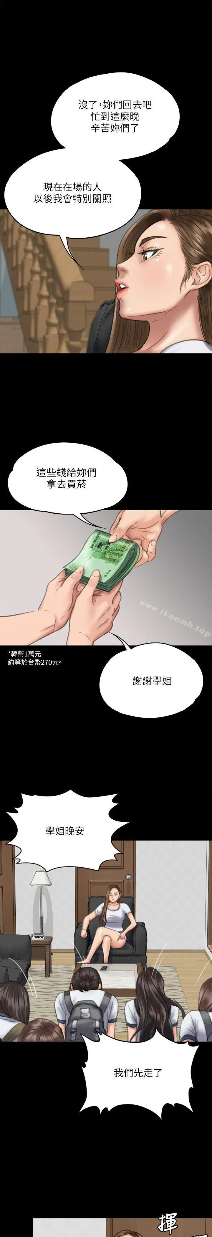 傀儡 - 第74话-今晚住我家吧 - page 34