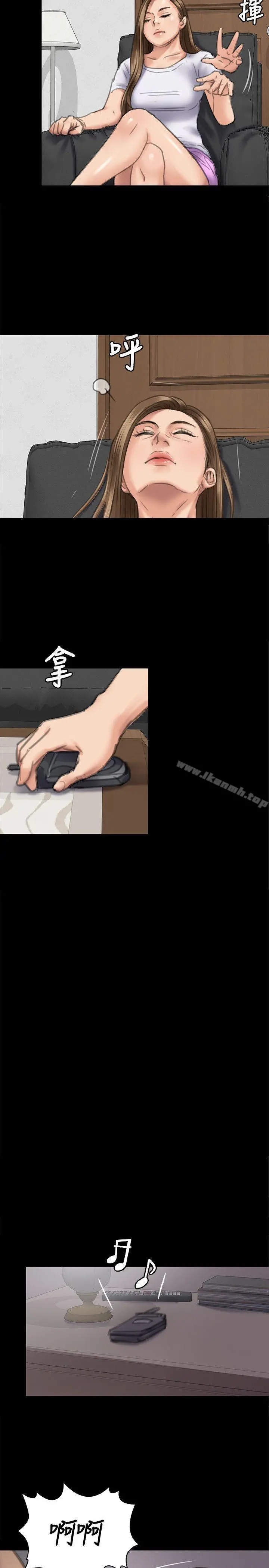 傀儡 - 第74话-今晚住我家吧 - page 35