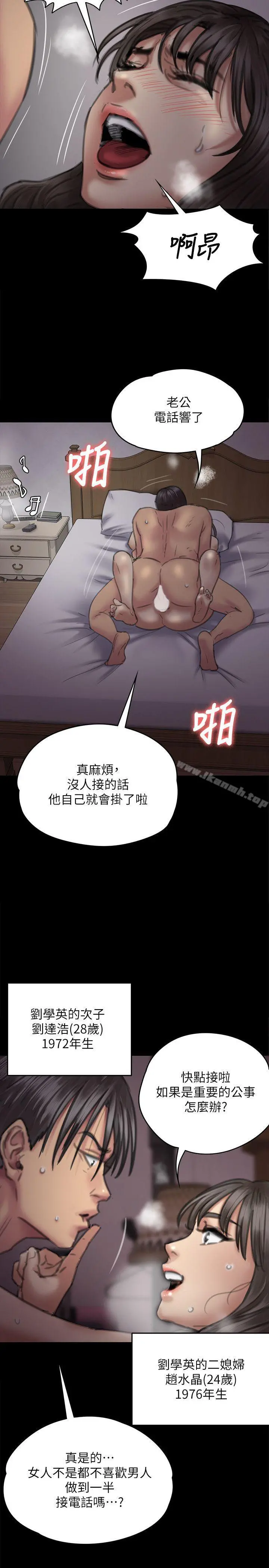 傀儡 - 第74话-今晚住我家吧 - page 36