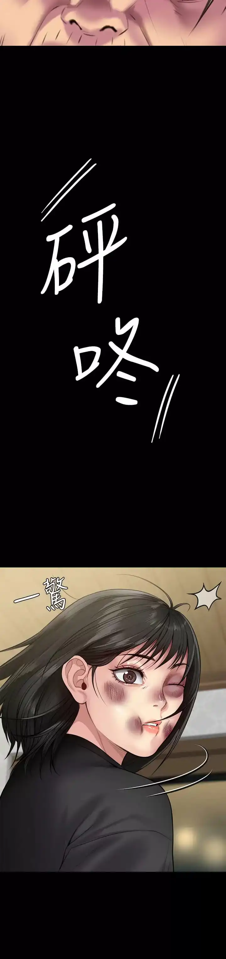 傀儡 - 第253话-在他面前干他女儿，气死他 - page 3
