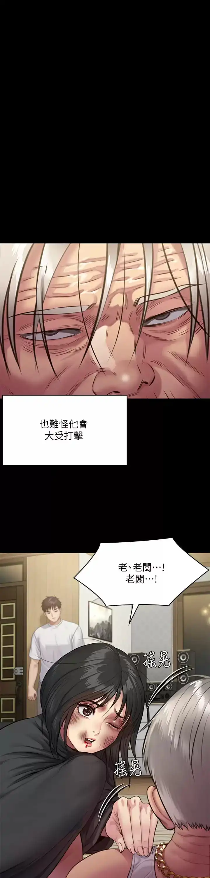 傀儡 - 第253话-在他面前干他女儿，气死他 - page 21