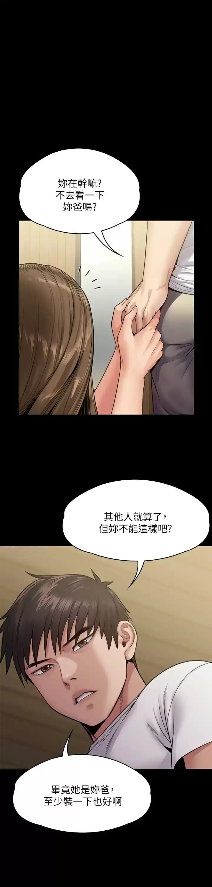 傀儡 - 第253话-在他面前干他女儿，气死他 - page 25