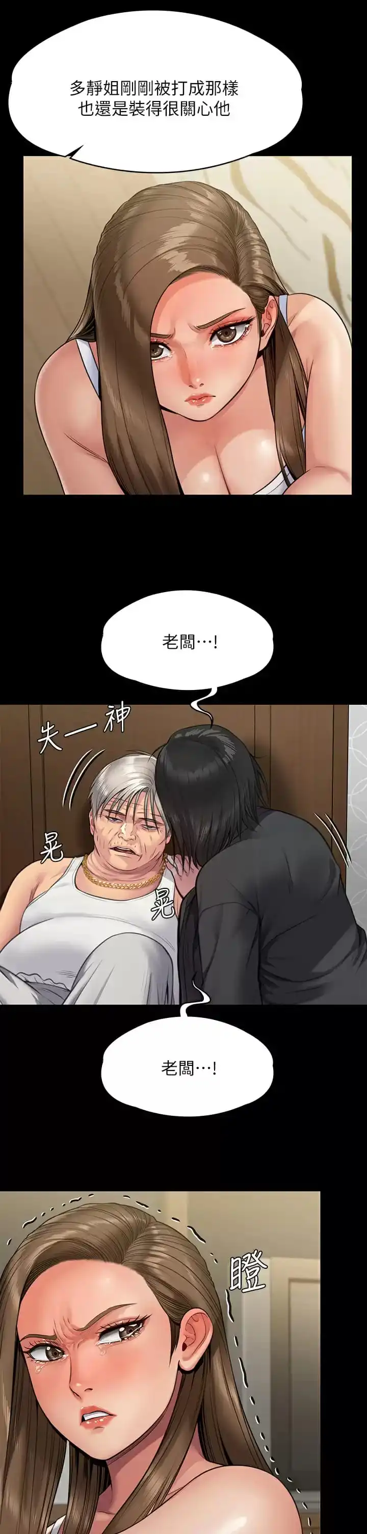 傀儡 - 第253话-在他面前干他女儿，气死他 - page 26