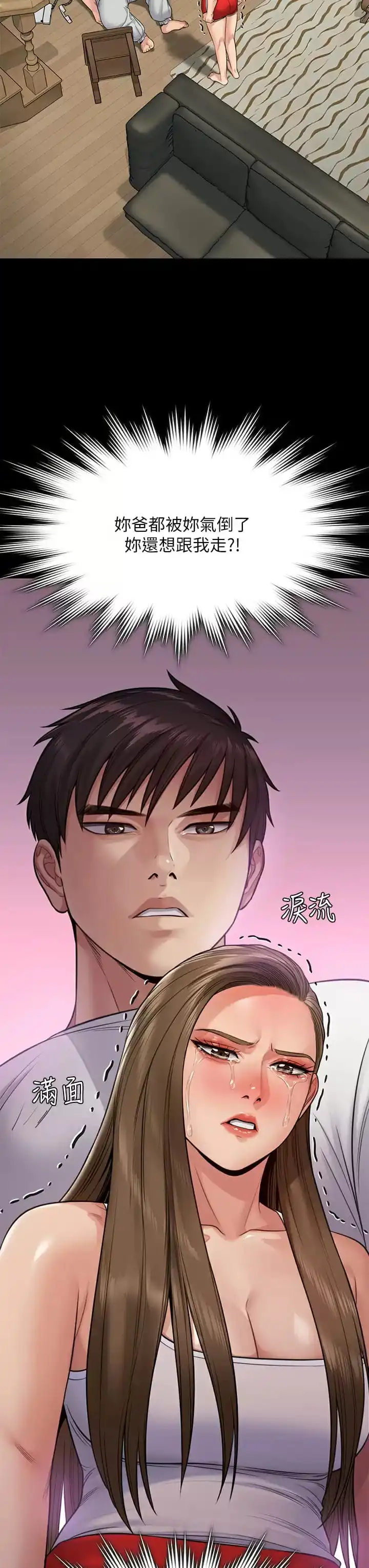 傀儡 - 第253话-在他面前干他女儿，气死他 - page 32