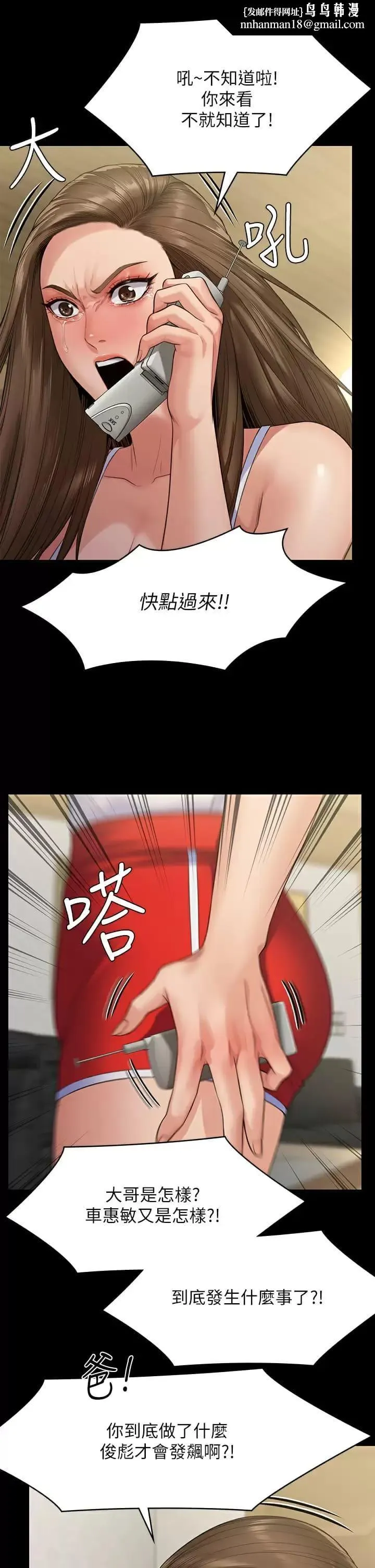 傀儡 - 第253话-在他面前干他女儿，气死他 - page 35