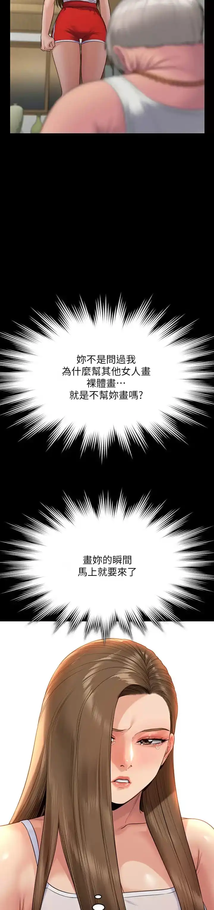 傀儡 - 第253话-在他面前干他女儿，气死他 - page 37