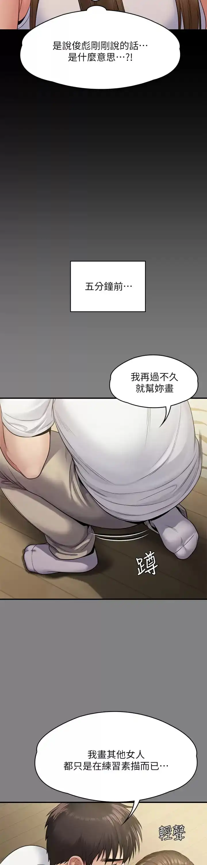 傀儡 - 第253话-在他面前干他女儿，气死他 - page 38