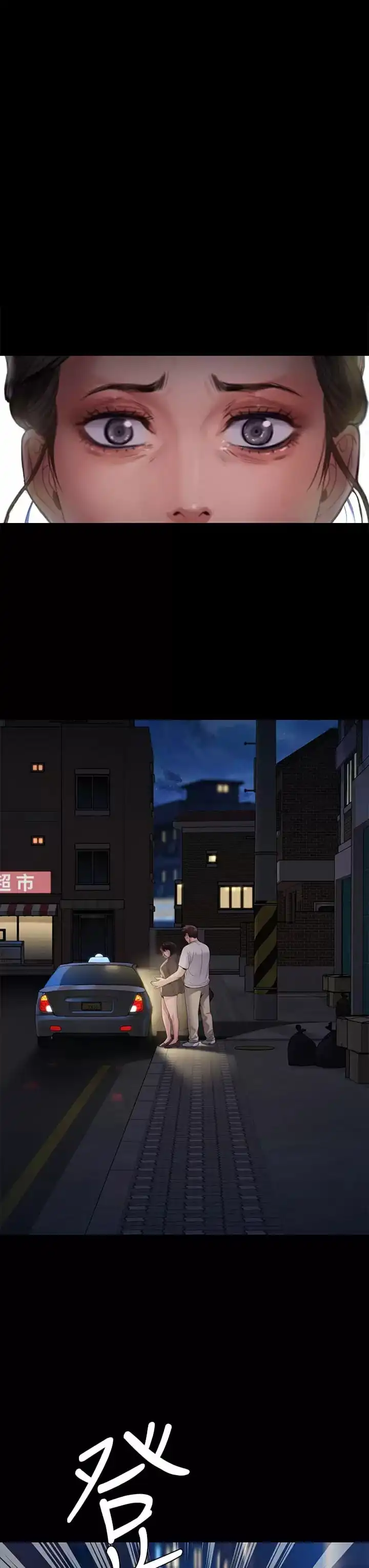傀儡 - 第253话-在他面前干他女儿，气死他 - page 42