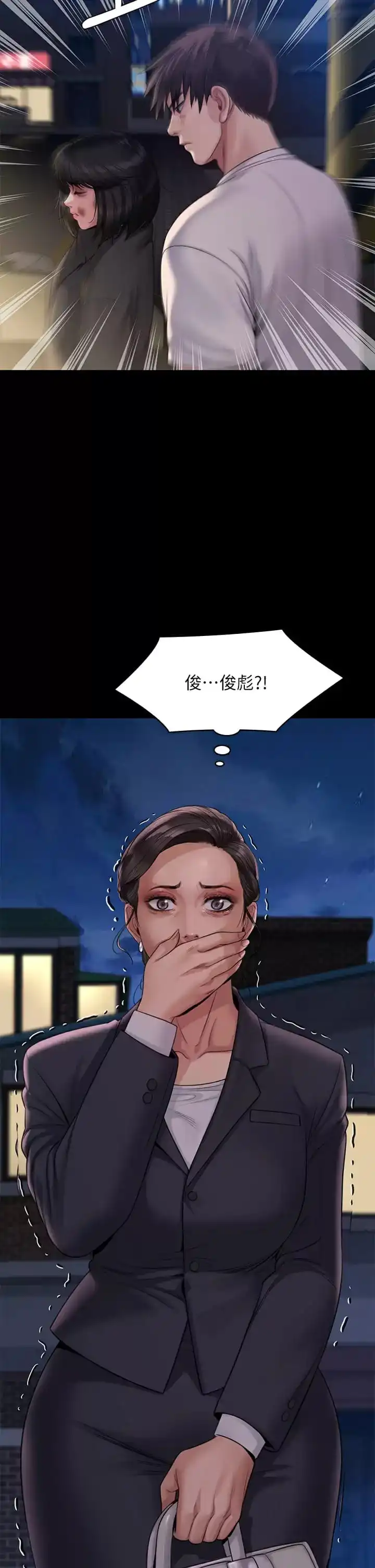 傀儡 - 第253话-在他面前干他女儿，气死他 - page 43