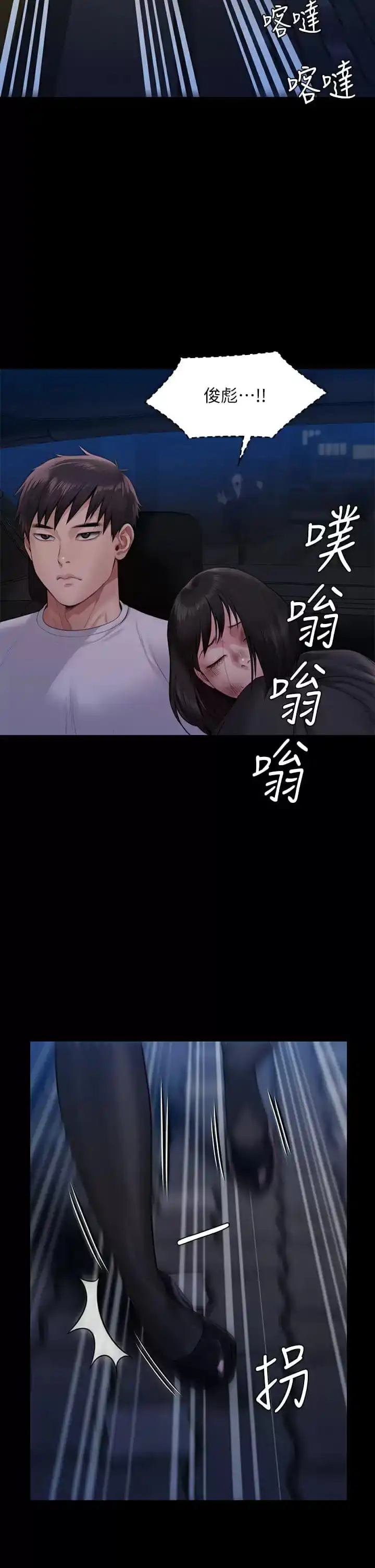 傀儡 - 第253话-在他面前干他女儿，气死他 - page 48