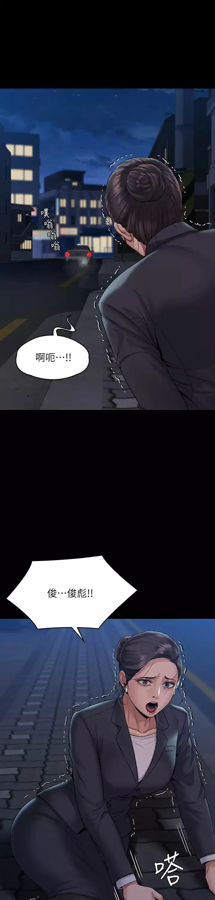 傀儡 - 第253话-在他面前干他女儿，气死他 - page 50
