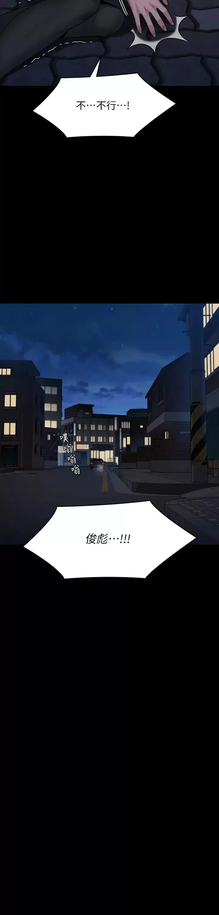 傀儡 - 第253话-在他面前干他女儿，气死他 - page 51