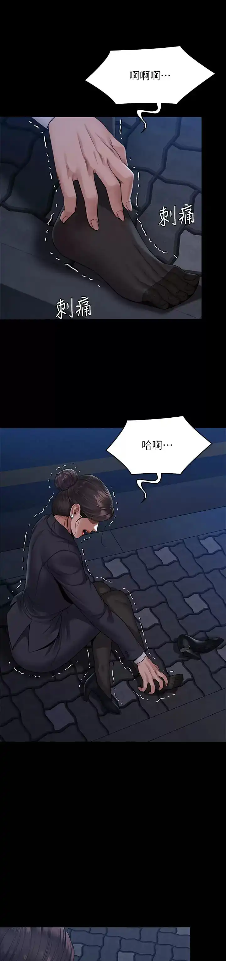 傀儡 - 第253话-在他面前干他女儿，气死他 - page 52