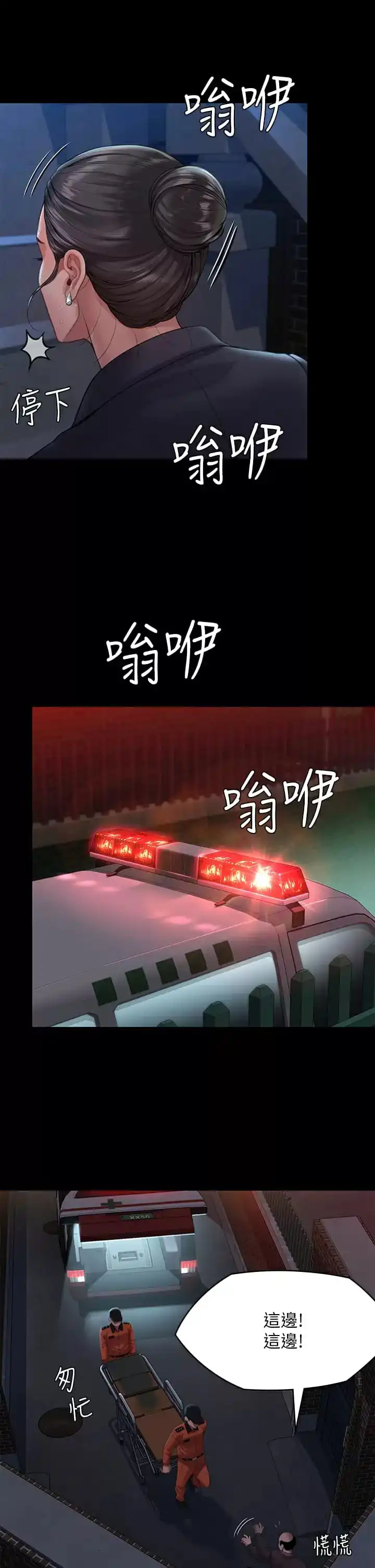 傀儡 - 第253话-在他面前干他女儿，气死他 - page 56