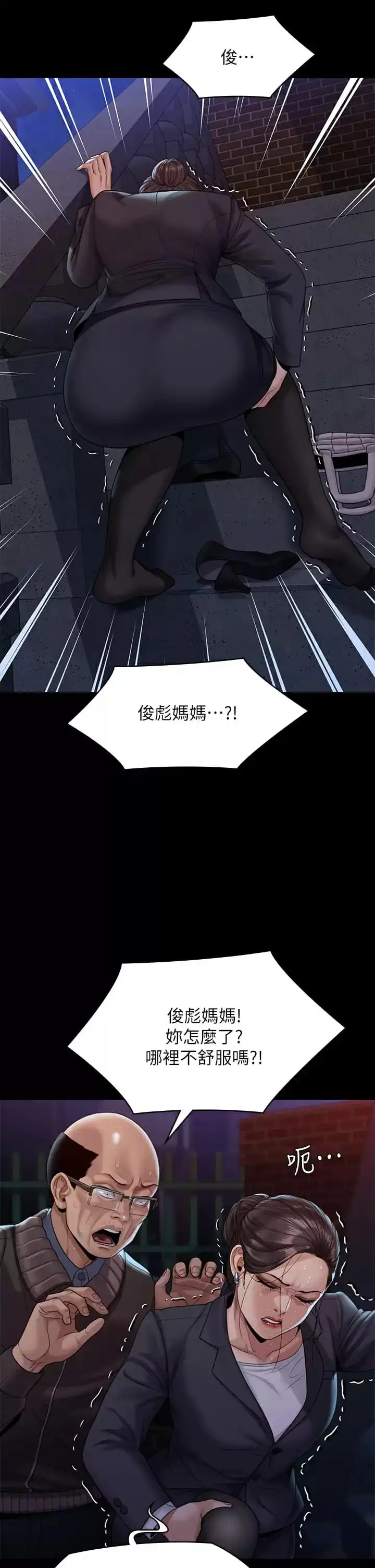 傀儡 - 第253话-在他面前干他女儿，气死他 - page 59