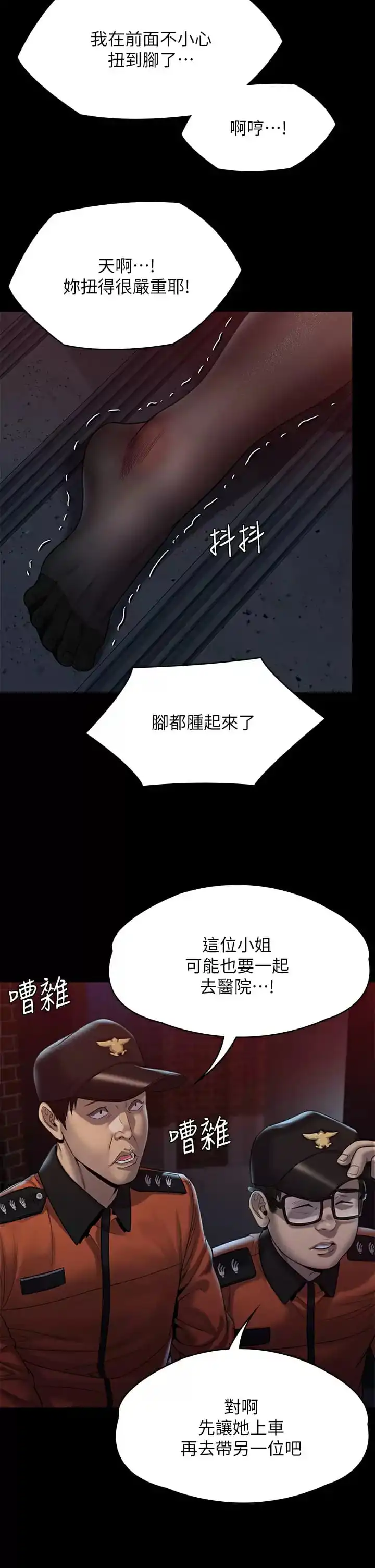 傀儡 - 第253话-在他面前干他女儿，气死他 - page 60