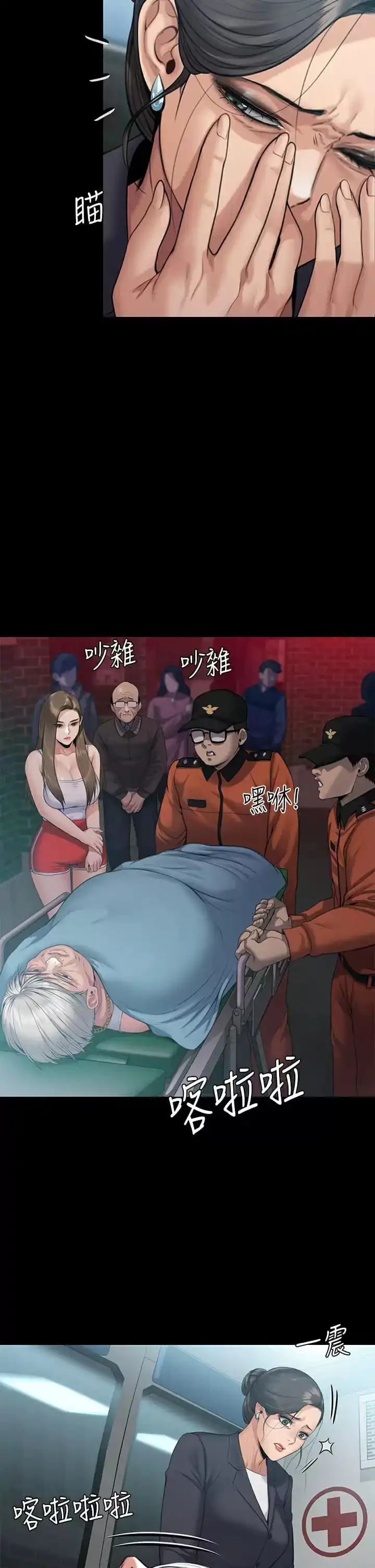傀儡 - 第253话-在他面前干他女儿，气死他 - page 66