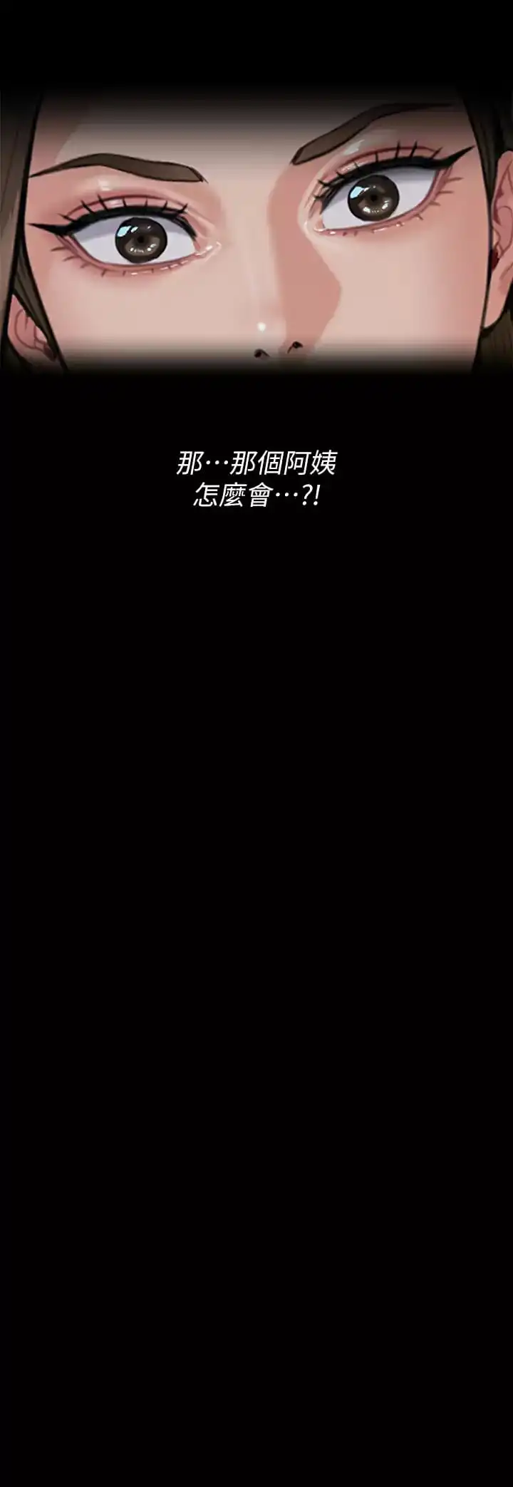 傀儡 - 第253话-在他面前干他女儿，气死他 - page 68