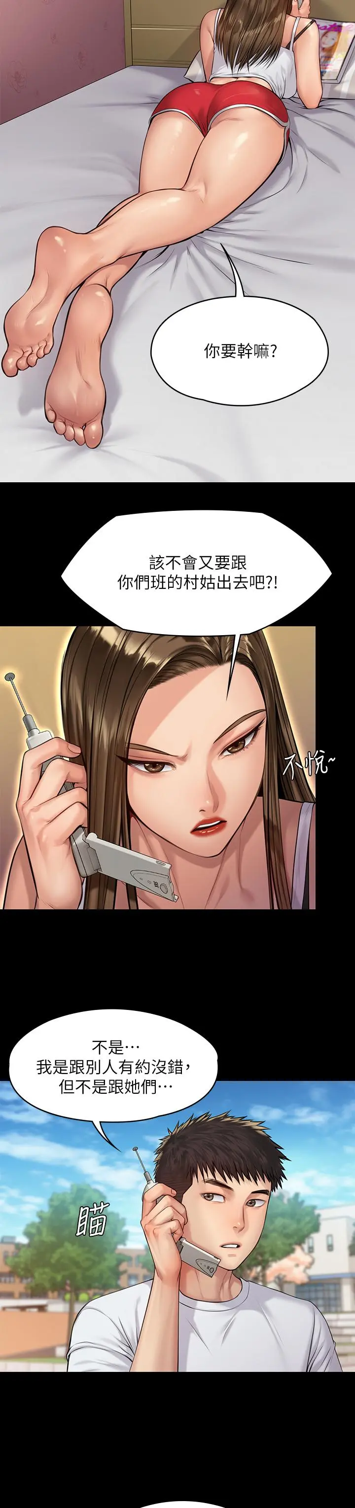 傀儡 - 第193话-不想回家的少女 - page 7