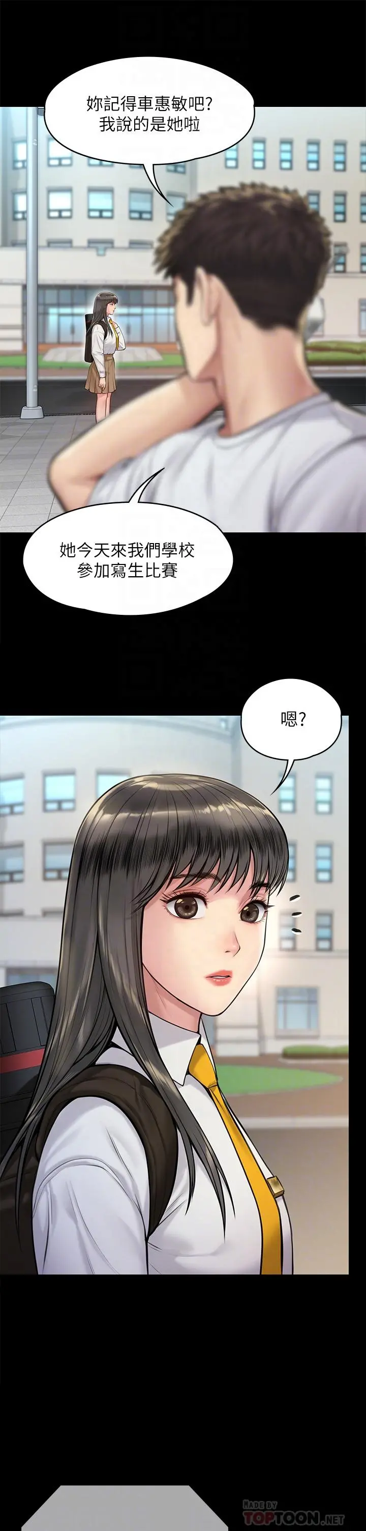 傀儡 - 第193话-不想回家的少女 - page 10