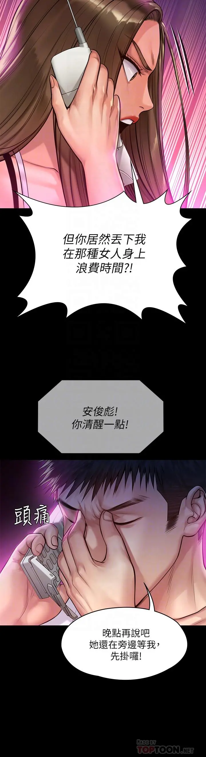 傀儡 - 第193话-不想回家的少女 - page 14