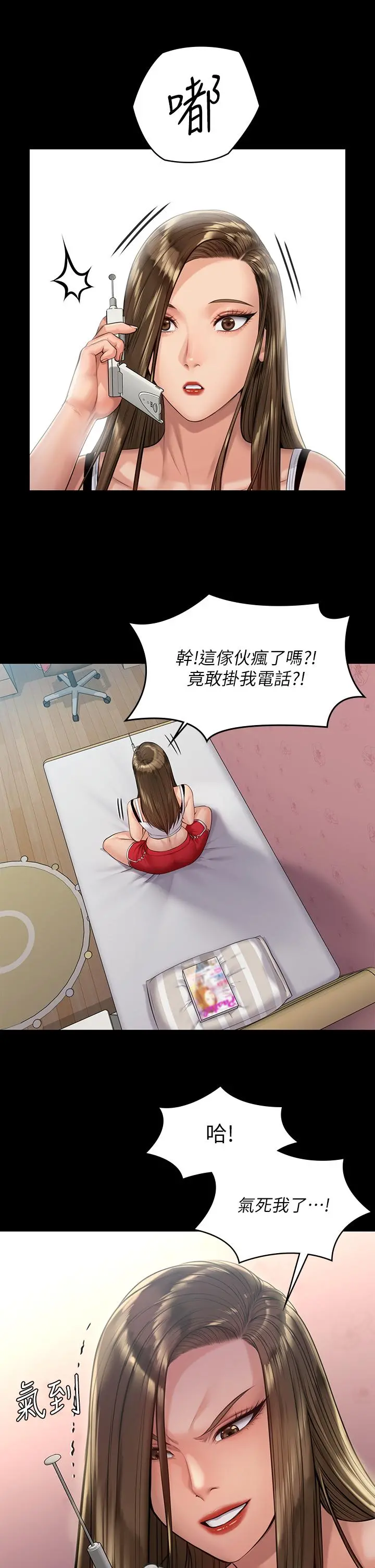 傀儡 - 第193话-不想回家的少女 - page 15
