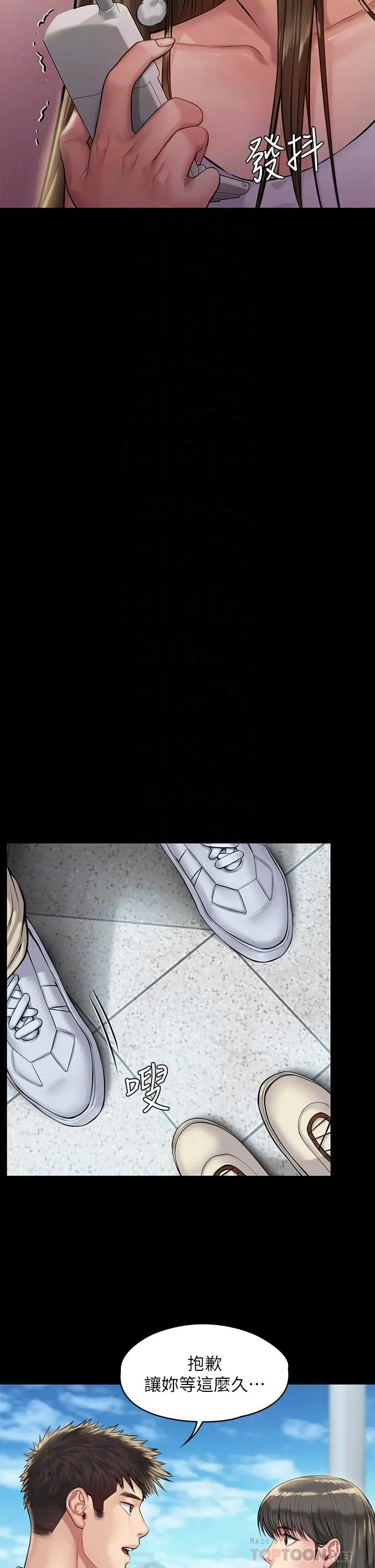 傀儡 - 第193话-不想回家的少女 - page 16
