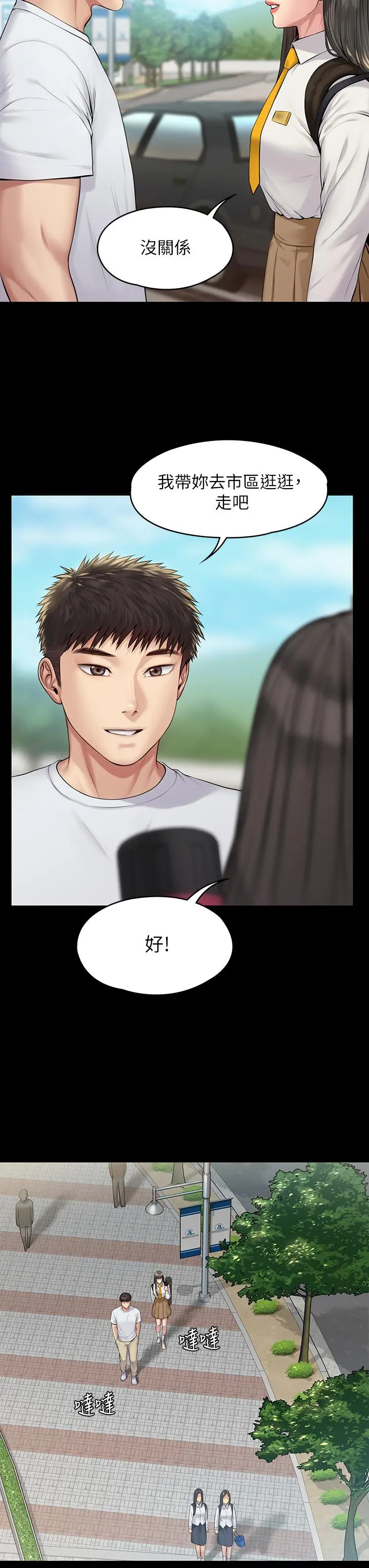 傀儡 - 第193话-不想回家的少女 - page 17