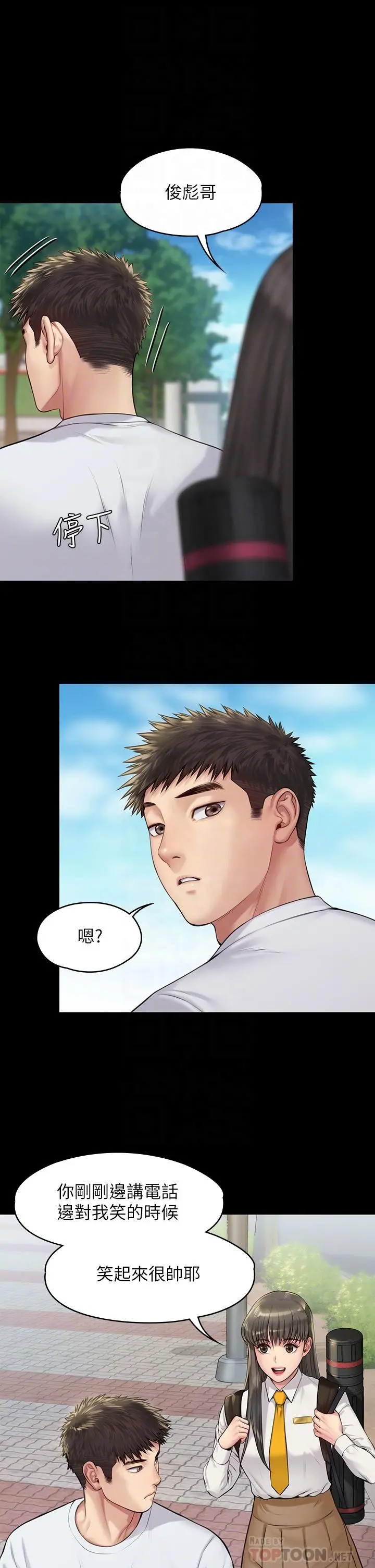 傀儡 - 第193话-不想回家的少女 - page 18