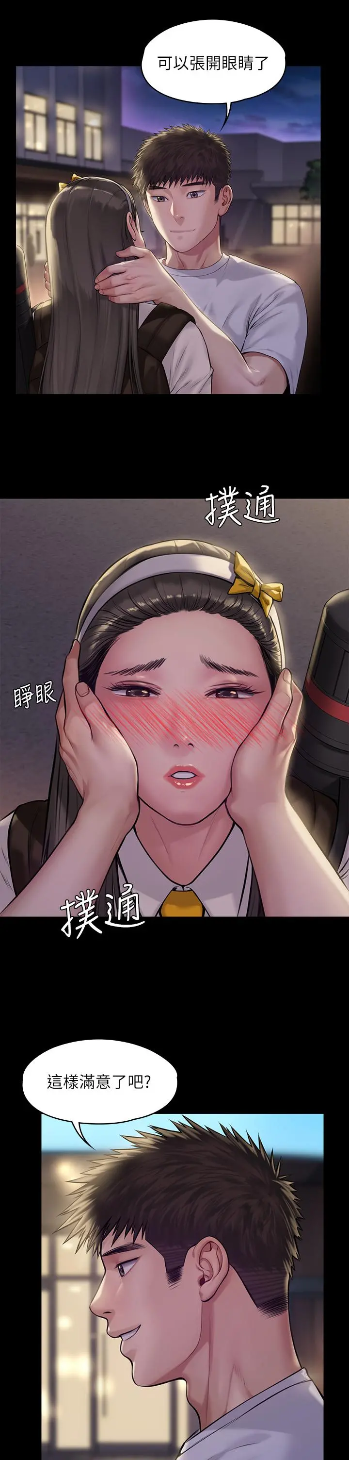 傀儡 - 第193话-不想回家的少女 - page 35