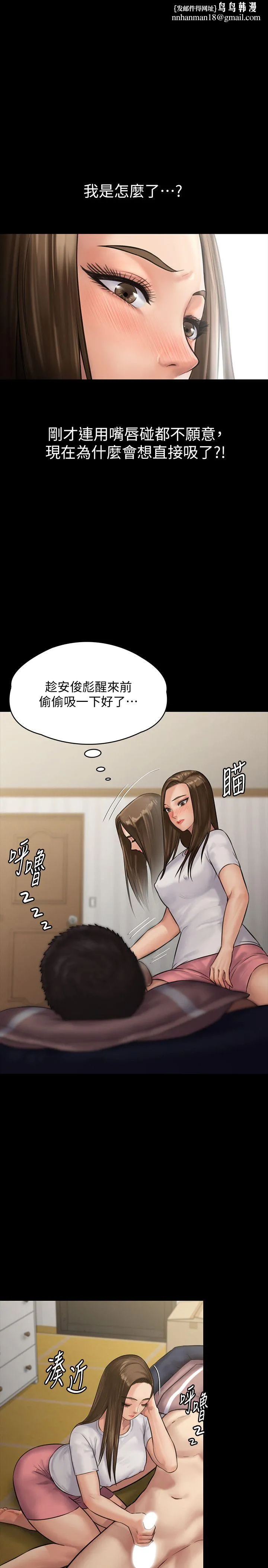 傀儡 - 第136话-调教天生淫娃 - page 1