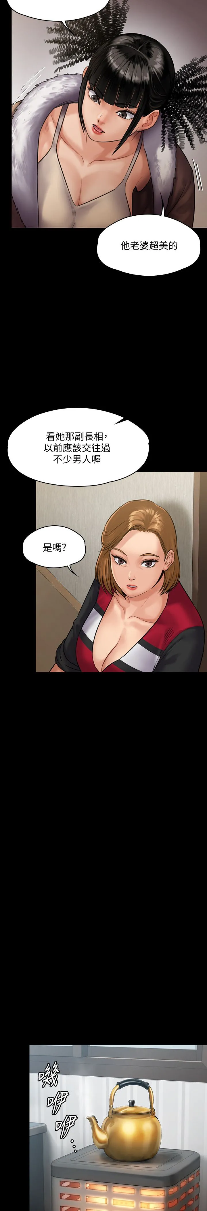 傀儡 - 第136话-调教天生淫娃 - page 7